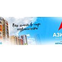 Агентство недвижимости "АЗИМУТ"