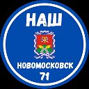 Наш Новомосковск 71-NNMSK71