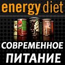 Энерджи Диет (Energy Diet) - Умная Еда