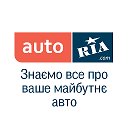 AUTO.RIA - спільнота автолюбителів України