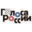 Голоса России