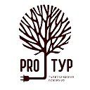 Туристическая Компания ProТур