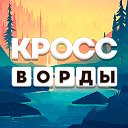 Кроссворды: Знатоки