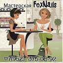 •● Идеальный маникюр FoxNails ●•