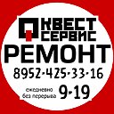 Квест-Сервис - ремонт бытовой и электронной техник