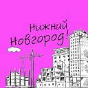 ОБЪЯВЛЕНИЯ - НН.