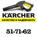 KARCHER ЦЕНТР СУРГУТ (КЕРХЕР) на Торговом Граде