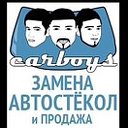 Carboys - замена и продажа автостекол в Москве