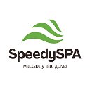 SpeedySPA - массаж на дом