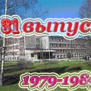 31 ВЫПУСК