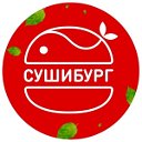 СУШИБУРГ  КРАСНЫЙ КУТ