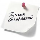 Доска объявлений в Песчанокопском районе.