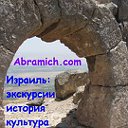 Абрамыч abramich.com