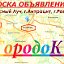 春 ГОРОДОК 裕 - Красн.Луч,Антрацит,Ровеньки