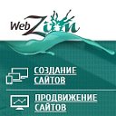 #webZion: Создание и продвижение сайтов!