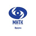 Иркутский филиал МНТК «Микрохирургия глаза»