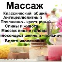 Массаж в Тихорецке