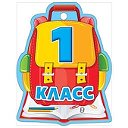 4 класс"А"