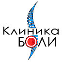 Калужская Клиника БОЛИ