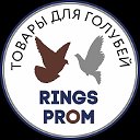 кольца для голубей,,RingsProm’’‭89283298307‬