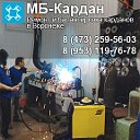 Мб-Кардан