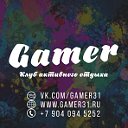 Клуб GAMER Лазертаг и Пейнтбол в Белгороде