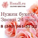 Доставка цветов Екатеринбург