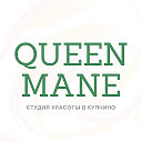 Студия красоты Queen Mane