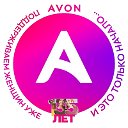 Наборы AVON со склада