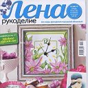 Рукоделье