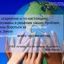 Жак Фреско  Проект Венера