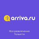 Arriva.ru - Все развлечения Тольятти