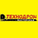 Технодром Мастерская