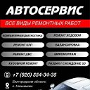 Автосервис Старый Оскол