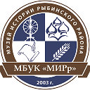 Музей истории Рыбинского района