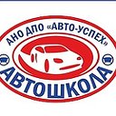 Автошкола "АВТО-УСПЕХ", Саки, Евпатория, Джанкой