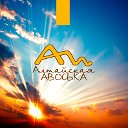 Алтайская Авоська