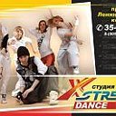 студия танцев"X-stream dance"