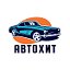 Автохит