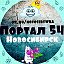 "Портал 54" Новосибирск