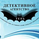 Детективное агентство "ТЕНЬ"