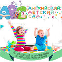 Preschool abc - английский детский сад
