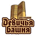 Ресторан «Девичья Башня»