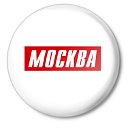 Москва