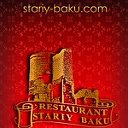 Restaurant "Stariy Baku"