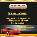 Авто-Треил (Автосервис в Подольске)