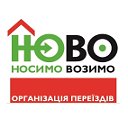 НОВО - мувінг