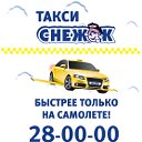 Такси Снежок