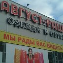 Август-Рашт