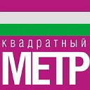 Квадратный метр